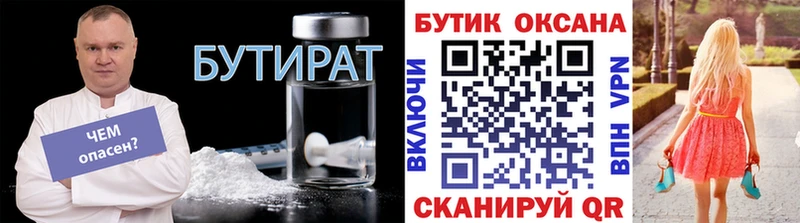 БУТИРАТ жидкий экстази Ак-Довурак