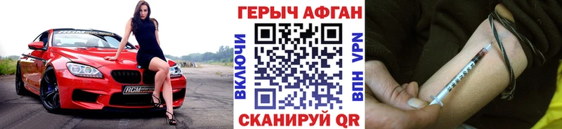 Героин хмурый  закладки  Ак-Довурак 