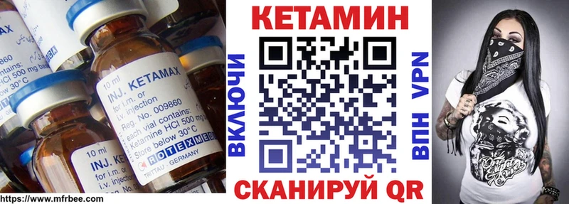 даркнет сайт Ак-Довурак Кетамин VHQ