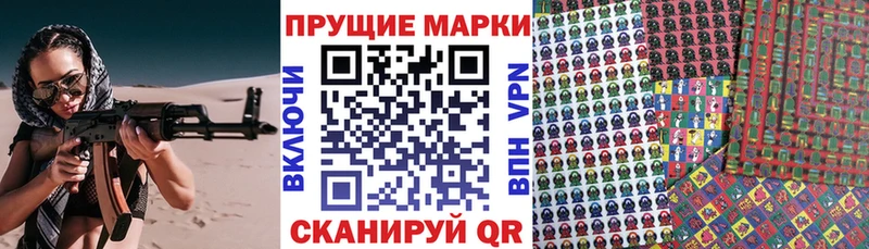 Марки 25I-NBOMe 1500мкг  Ак-Довурак 
